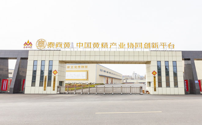 山东泰尚黄精生物科技有限公司