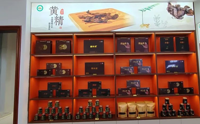 黄精连锁店