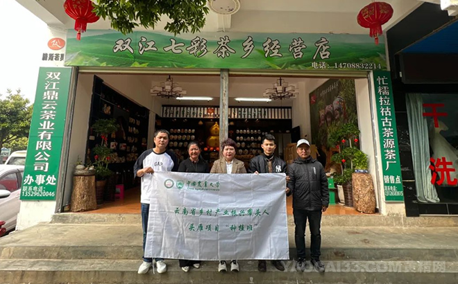 双江鼎云茶业有限公司